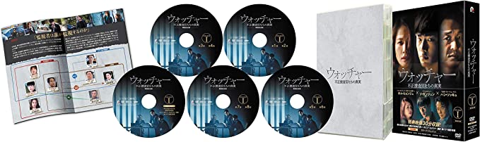 ウォッチャー 不正捜査官たちの真実<韓国放送版>DVD-BOX1/DVD/PCBP-62316|クロソイド屋 店