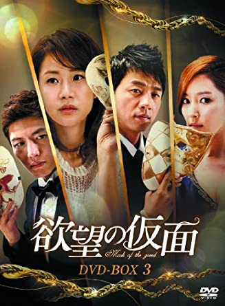 [新品]欲望の仮面　DVD-BOX3/ＤＶＤ/KEDV-0392｜クロソイド屋　店