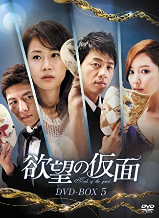 [新品]欲望の仮面　DVD-BOX5/ＤＶＤ/KEDV-0394｜クロソイド屋　店