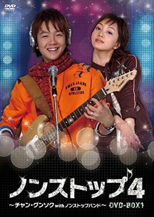 [新品]ノンストップ4　～チャン・グンソクwithノンストップバンド～　DVD-BOX3/ＤＶＤ/KEDV-0323｜クロソイド屋　店