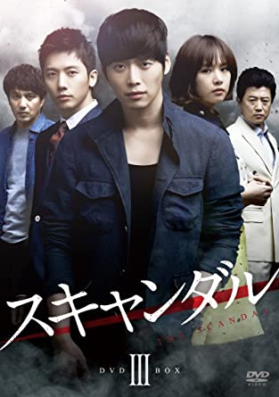 [新品]スキャンダル　DVD-BOX3/ＤＶＤ/PCBG-61614｜クロソイド屋　店