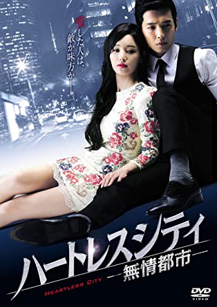 [新品]ハートレスシティ～無情都市～　DVD-BOX1/ＤＶＤ/KEDV-0395｜クロソイド屋　店