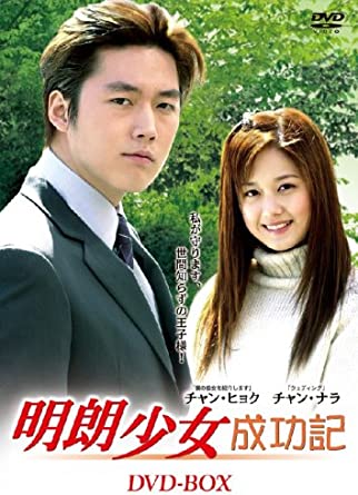 [新品]明朗少女成功記　DVD-BOX/ＤＶＤ/PCBP-61869