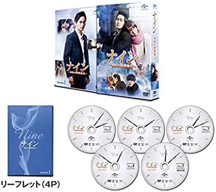 [新品]ナイン　～9回の時間旅行～　DVD-SET1/ＤＶＤ/GNBF-3297｜クロソイド屋　店
