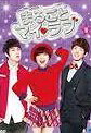 [新品]まるごとマイ・ラブ　DVD-BOX　6/ＤＶＤ/BWD-2101