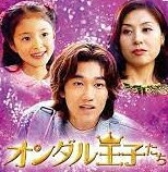 [新品]オンダル王子たち　DVD-BOX　5/ＤＶＤ/BWD-2009