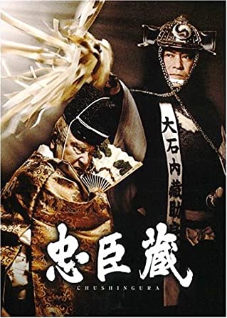 忠臣蔵　DVD-BOX/ＤＶＤ/DMSM-6012