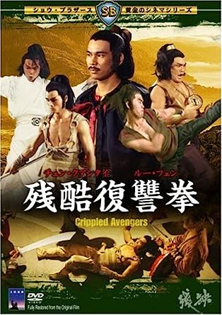 [新品]残酷復讐拳/ＤＶＤ/KIBF-2575