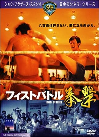 [新品]フィストバトル／拳撃/ＤＶＤ/KIBF-2509｜クロソイド屋　店