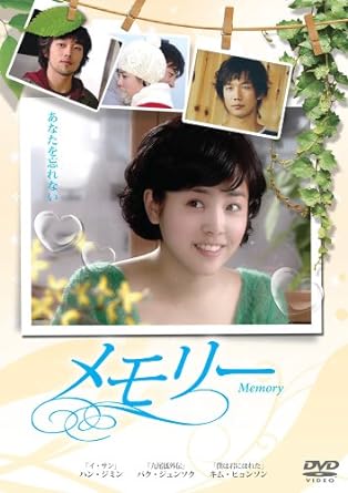 [新品]メモリー/ＤＶＤ/EMOT-77｜クロソイド屋　店