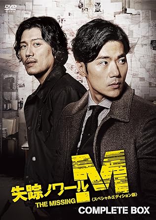 [新品]失踪ノワールM＜スペシャルエディション版＞コンプリートBOX/ＤＶＤ/TCED-3112｜クロソイド屋　店