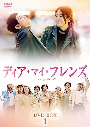 [新品]ディア・マイ・フレンズDVD-BOX1/ＤＶＤ/VIBF-6301｜クロソイド屋　店