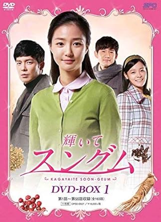 [新品]輝いてスングム　DVD-BOX1/ＤＶＤ/OPSD-B527