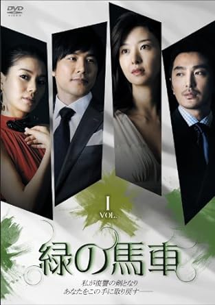 [新品]緑の馬車　DVD-BOX　2/ＤＶＤ/KEDV-9063