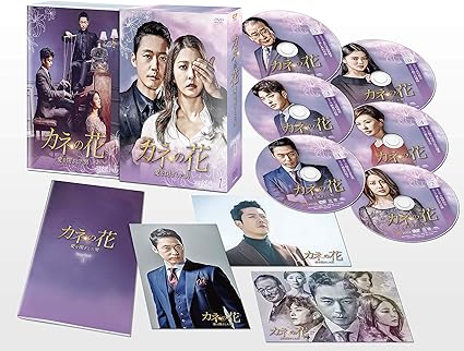 [新品]カネの花～愛を閉ざした男～　DVD-BOX1/ＤＶＤ/KEDV-0625