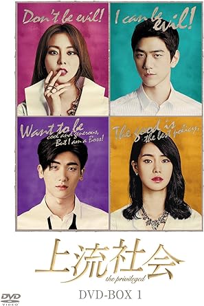 [新品]上流社会　DVD-BOX1/ＤＶＤ/KEDV-0500