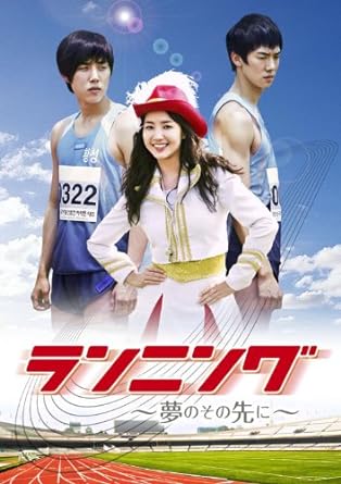 [新品]ランニング～夢のその先に～/ＤＶＤ/VUBH-5001