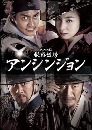 [新品]秘密妓房　アンシンジョン　DVDセット/ＤＶＤ/TSDS-75078｜クロソイド屋　店