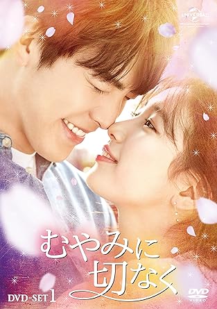 [新品]むやみに切なく　DVD-SET1/ＤＶＤ/GNBF-3731