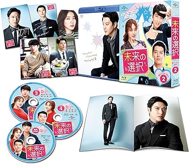 [新品]未来の選択　Blu-ray　SET2/Ｂｌｕ－ｒａｙ　Ｄｉｓｃ/GNXF-1808
