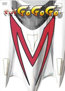 マッハGoGoGo(97) DVD-BOX 1 マルチレンズクリーナー付き|クロソイド屋 店