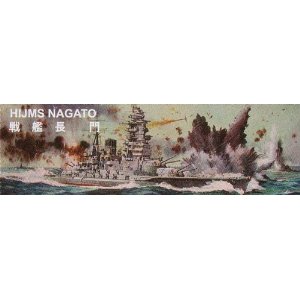 楽天市場】30センチシリーズ 戦艦 大和 ニチモ : クロソイド屋