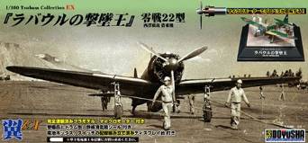 零式艦上戦闘機　二二型　マルシン工業 Amazon | マルシン工業 零式艦上戦闘機21型ノーマル
