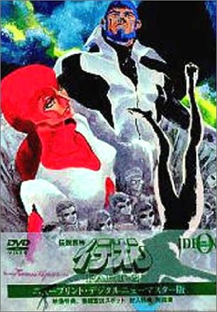楽天市場】伝説巨神イデオン 全39話 劇場版2作 ブルーレイ【Blu