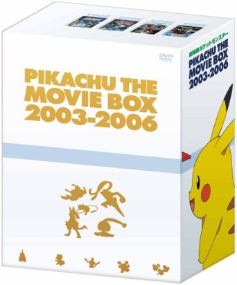 楽天市場】[新品]PIKACHU THE MOVIE PREMIUM BOX 1998-2010 [Blu