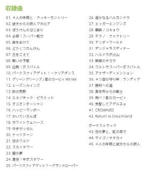 公式 楽天市場 星のカービィ Wii ミュージックセレクション Cd クロソイド屋 楽天市場店 お1人様1点限り Lexusoman Com