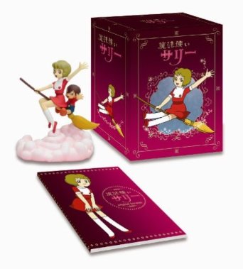 魔法使いサリー DVD BOX 初回限定版画像