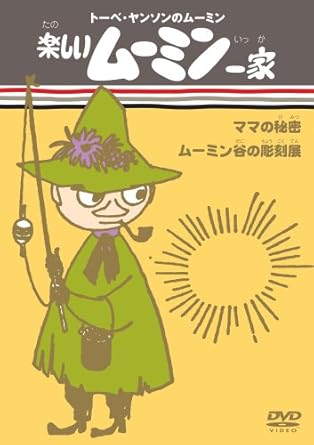 [新品]トーベ・ヤンソンのムーミン　楽しいムーミン一家　ママの秘密／ムーミン谷の彫刻展/ＤＶＤ/VIBG-5008｜クロソイド屋　店