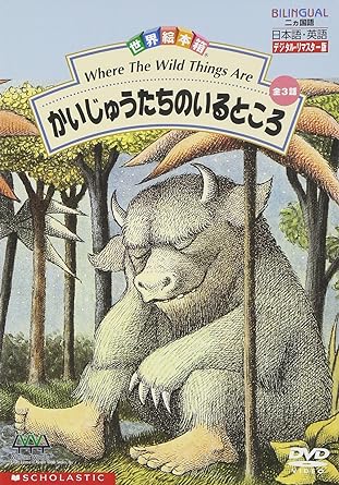 楽天市場】[新品]世界絵本箱DVDセレクション ベッドのまわりはおばけが