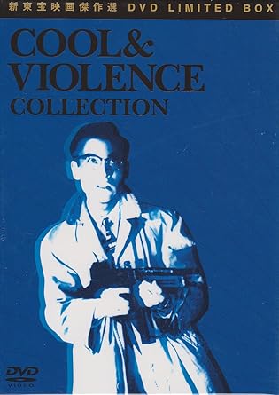 [新品]新東宝映画傑作DVD LIMITED BOX 《COOL&VIOLENCE COLLECTION》｜クロソイド屋　店