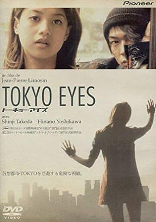 [新品]TOKYO EYES デラックス版 [DVD]｜クロソイド屋　店