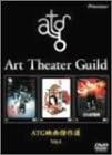 [新品]ATG映画傑作選 Vol.4 [DVD]｜クロソイド屋　店