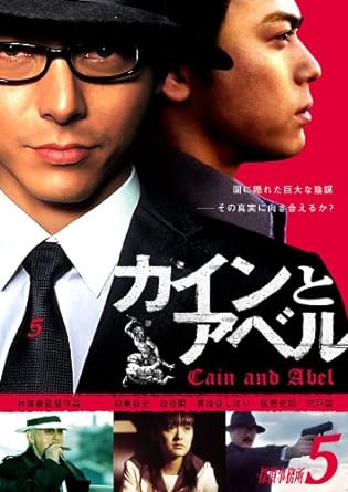 [新品]探偵事務所5 カインとアベル [DVD]｜クロソイド屋　店