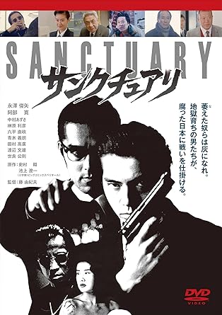 [新品]SANCTUARY サンクチュアリ [DVD]｜クロソイド屋　店 59,070円
