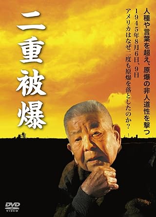 [新品]二重被爆 [DVD]｜クロソイド屋　店