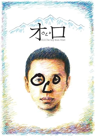 [新品]オロ [DVD]｜クロソイド屋　店