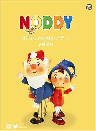 おもちゃの国のノディ　yellow［通常盤］/ＤＶＤ/COBC-4733