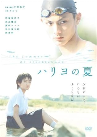 [新品]ハリヨの夏 [DVD]｜クロソイド屋　店