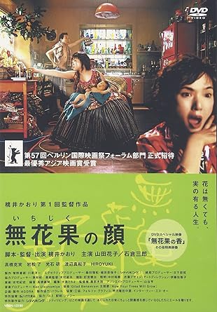 [新品]無花果の顔 [DVD]｜クロソイド屋　店