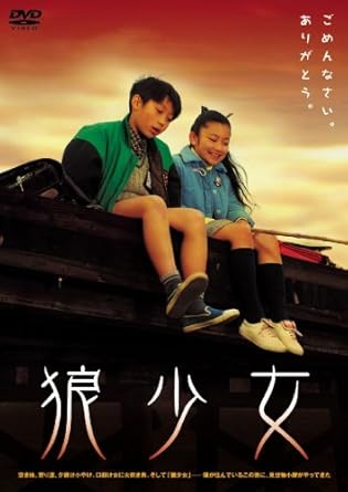 [新品]狼少女 [DVD]｜クロソイド屋　店