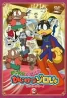[新品]まじめにふまじめ　かいけつゾロリ〈ゼッコーチョー編〉2/ＤＶＤ/BIBA-6702