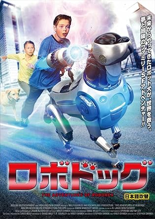 [新品]ロボドッグ　日本語吹替版/ＤＶＤ/TSDS-75298