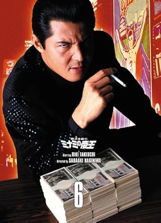 楽天市場】[新品]難波金融伝 ミナミの帝王 Blu-ray Collection Vol.1