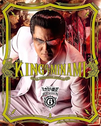 楽天市場】[新品]難波金融伝 ミナミの帝王 Blu-ray Collection Vol.1
