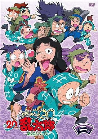 [新品]TVアニメ「忍たま乱太郎」DVD　第20シリーズ　二の段/ＤＶＤ/FCBC-0203｜クロソイド屋　店