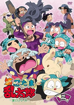 [新品]忍たま乱太郎　DVD　第17シリーズ　三の段/ＤＶＤ/FCBC-0174｜クロソイド屋　店